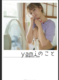 Baby face, big breasts, little sister Yami Twitter Atlas 2(57)